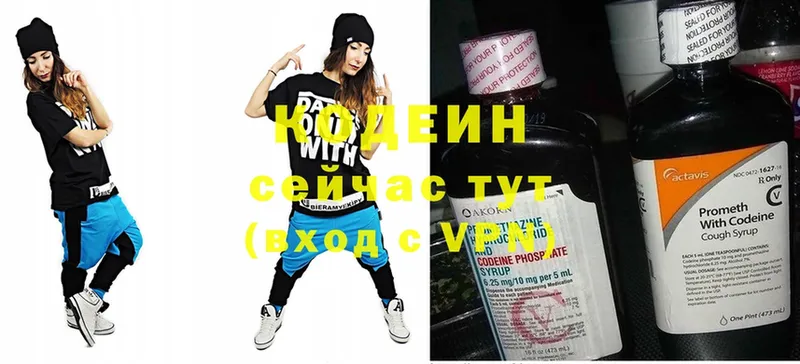 mega ссылка  Полярные Зори  Кодеиновый сироп Lean напиток Lean (лин) 